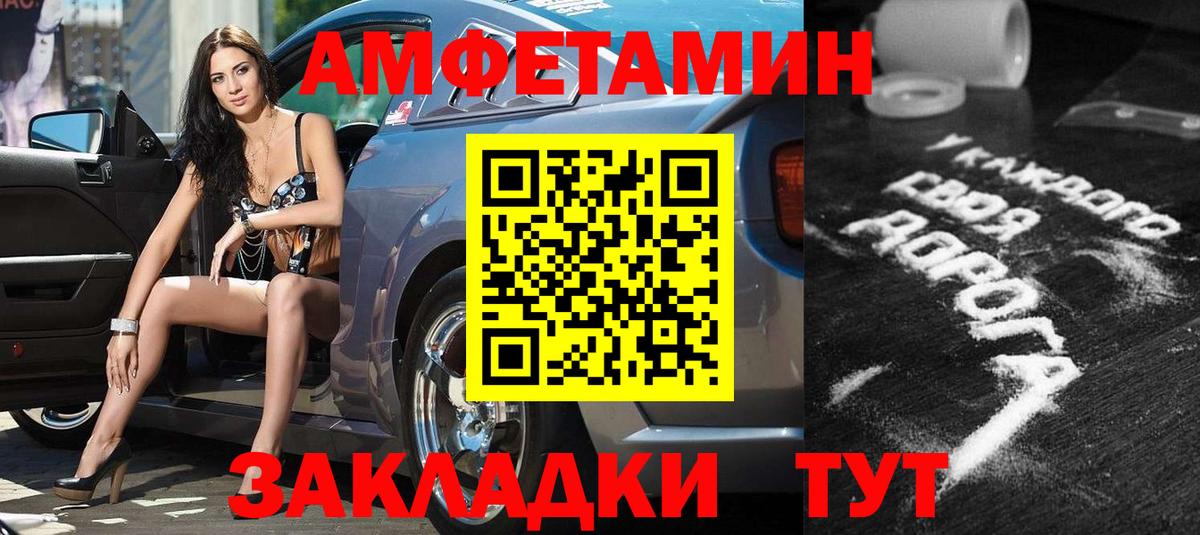 Амфетамин Premium  Amphetamine  Благовещенск  Вход с VPN 