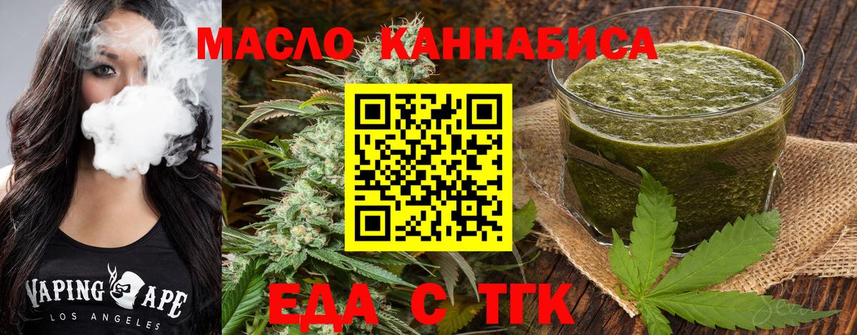 Благовещенск  Cannafood марихуана  Вход с VPN 