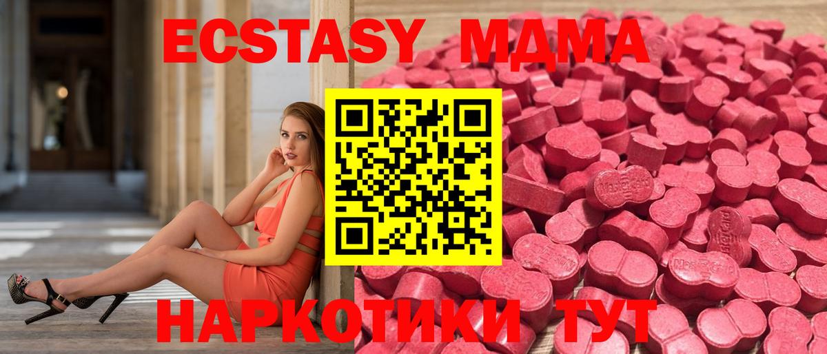 Ecstasy  Вход с VPN  Благовещенск  сайты даркнета наркотические препараты  Ecstasy 280 MDMA 