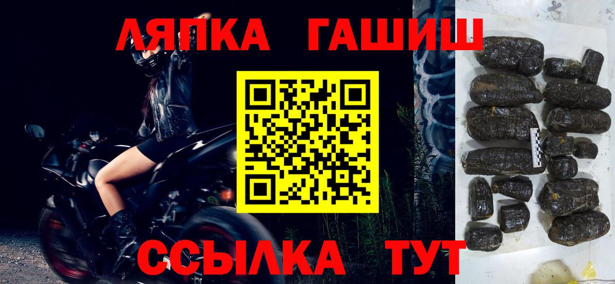 ГАШИШ убойный Благовещенск
