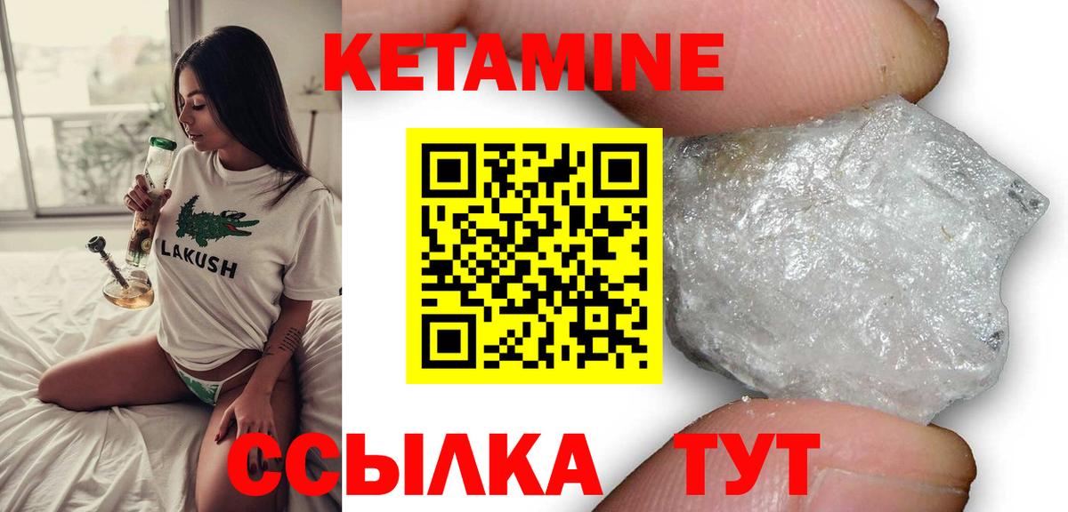 мега ССЫЛКА  Вход с VPN  Благовещенск  КЕТАМИН ketamine 