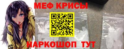 меф Канаш