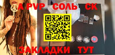 сатива Кандалакша