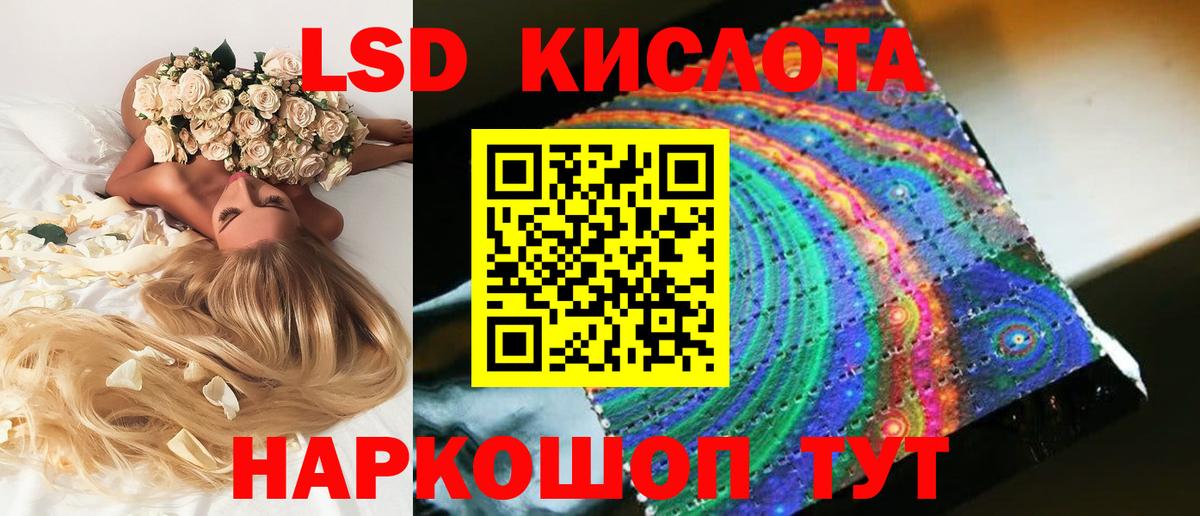 Благовещенск  LSD-25 экстази ecstasy  Вход с VPN 