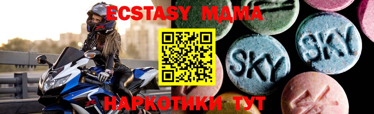 МДМА кристаллы Благовещенск