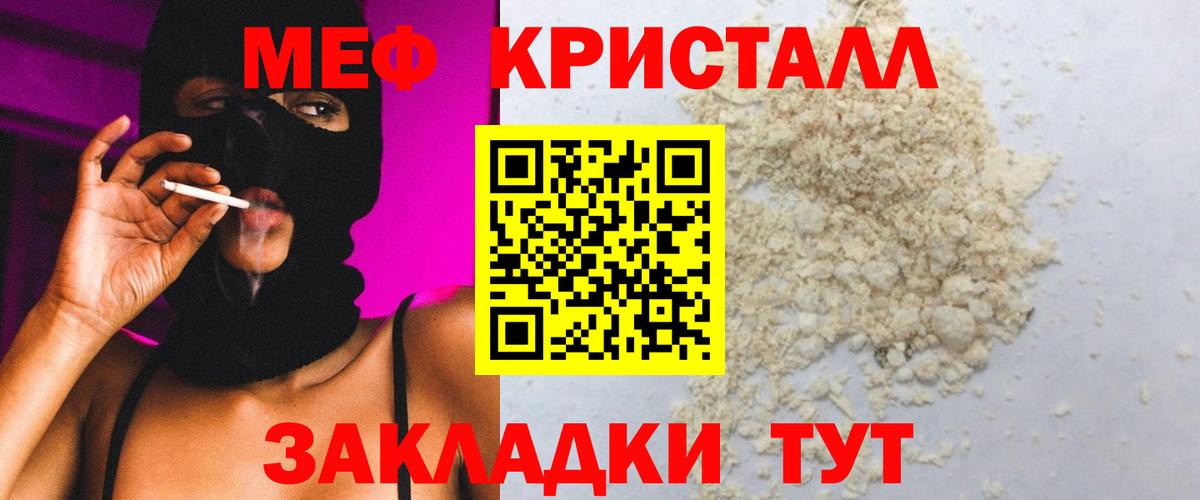 МЕФ  МЯУ-МЯУ  Вход с VPN  Мефедрон mephedrone    рабочий сайт  Благовещенск 