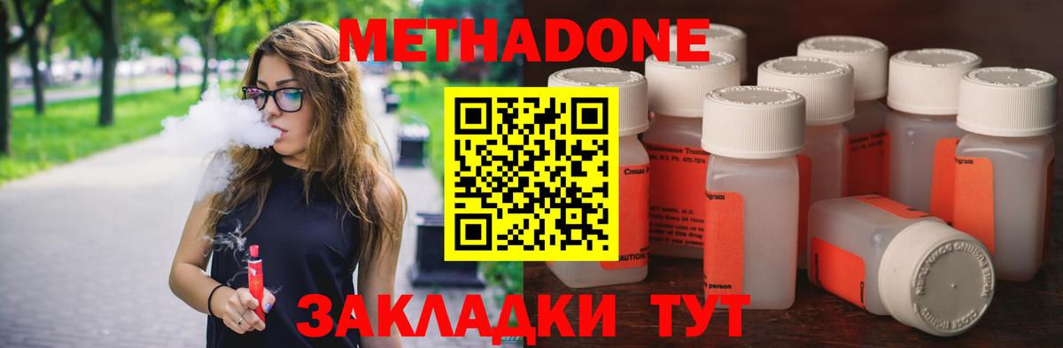 мега   Вход с VPN  Благовещенск  Метадон белоснежный 