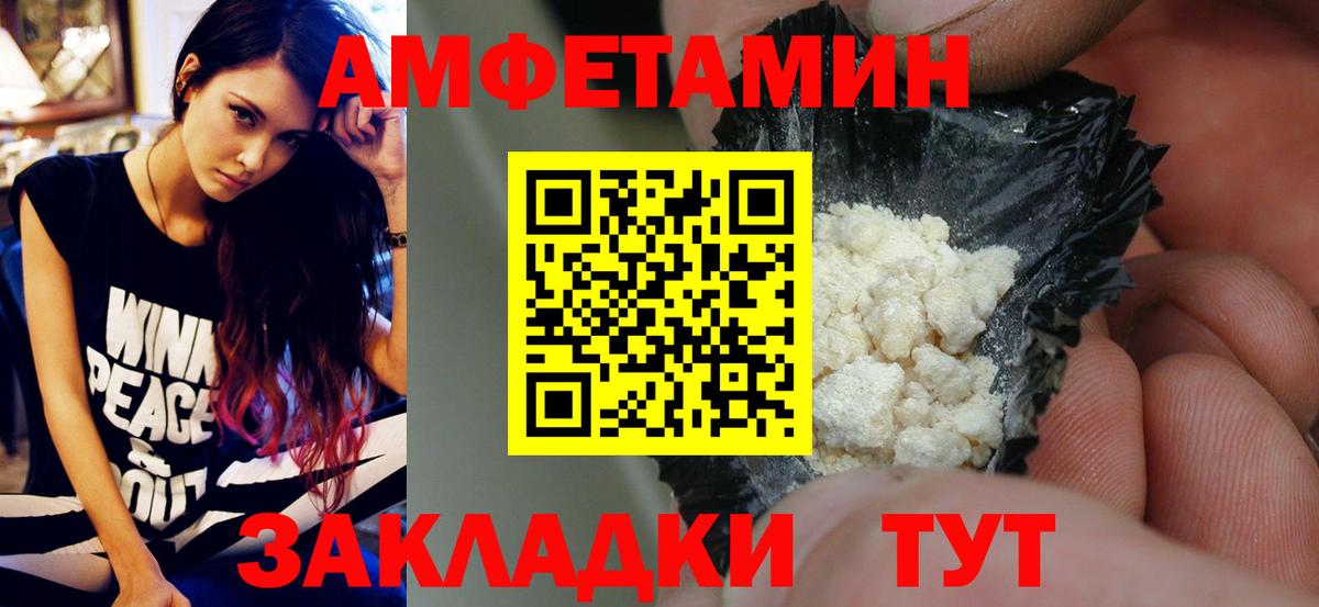 МЕТАМФЕТАМИН винт  Вход с VPN  МЕТАМФЕТАМИН винт  Благовещенск 
