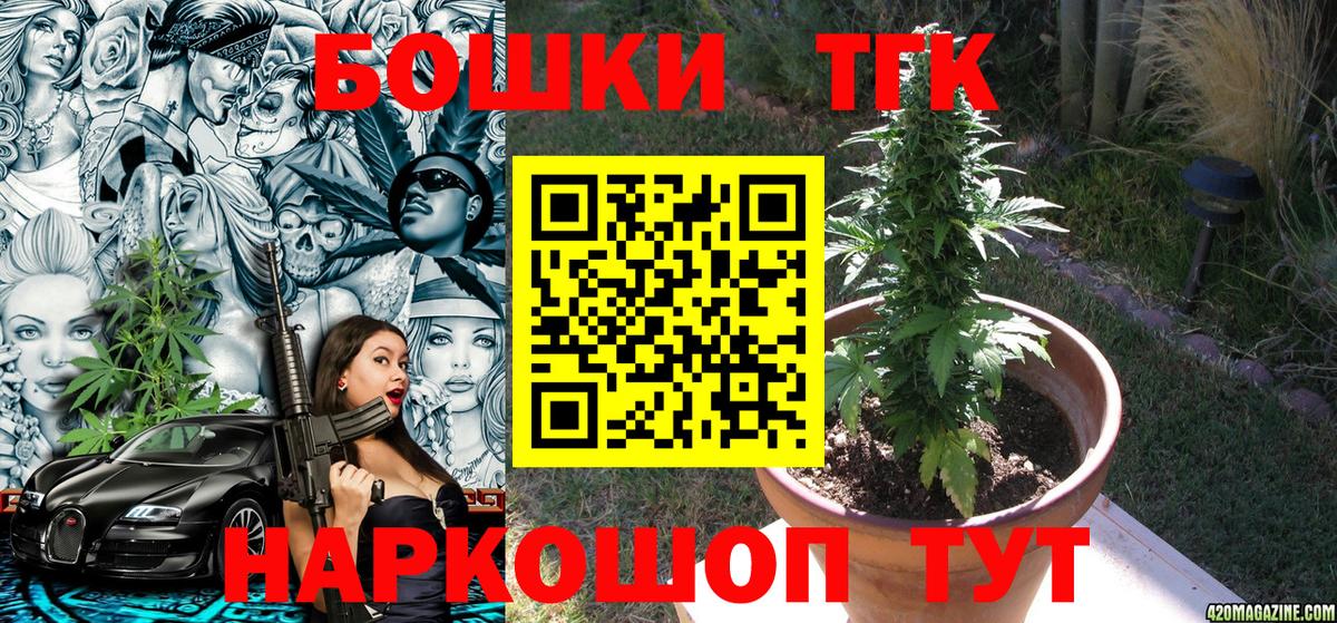 Каннабис планчик Благовещенск
