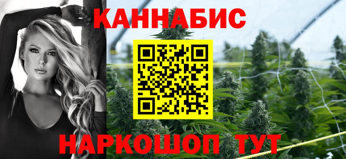 Бошки Шишки LSD WEED  Шишки марихуана тримм  Вход с VPN  Благовещенск 